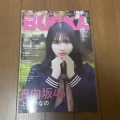 2025年最新】bubka 上村ひなのの人気アイテム - メルカリ
