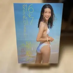 最終値下価格【貴重な良品】16→17ボラカイ島に行って 足立梨花 2nd写真集 16→17ボラカイ島に行ってきましたっ! : 足立梨花2nd写真集 帯