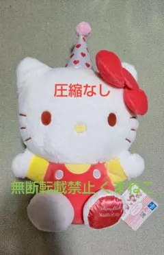 モンチッチ×ハローキティ アニバーサリー 超BIGぬいぐるみ プライズ