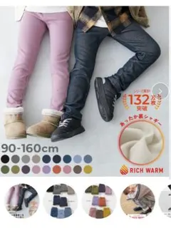 devirock RICH WARM裏シャギー ストレッチパンツ140