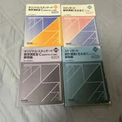 数研出版 数学演習 受験編 4冊セットのサムネイル
