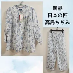 新品　日本の匠高島ちぢみ　パジャマL　カイタックファミリーのサムネイル