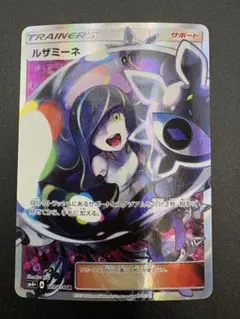 2026年最新】SR ルザミーネの人気アイテム - メルカリ