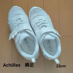 Achilles　瞬足　レモンパイ　22cm