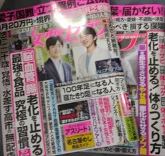 女性セブン　2冊セット　9月17 　9月24