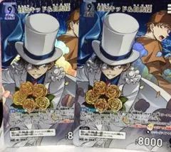 名探偵コナンカード 怪盗キッド&白馬探 MR 交錯する刃　2枚