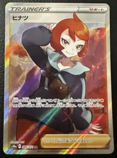 ヒナツ SR S10a ダークファンタズマ 086/071