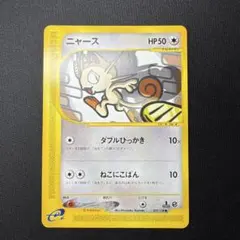 ポケモンカード】超貴重！絶版 2019年 ニャース みがわり ミラー仕様