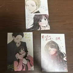 薫る花は凛と咲く　特典イラストカード　非売品