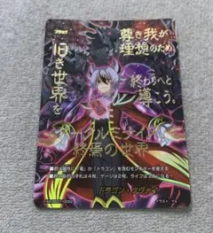 バディファイト　ドラゴンツヴァイ　フラッグ