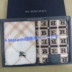 Masami様 リクエスト 2点 まとめ商品