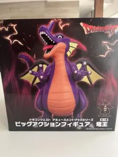 【新品未開封】ドラゴンクエスト 竜王 ビッグアクションフィギュア 約30cm