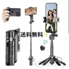 【新品未使用】自撮り棒　コンパクト　多機能　セルカ棒　超軽量141g 41cm