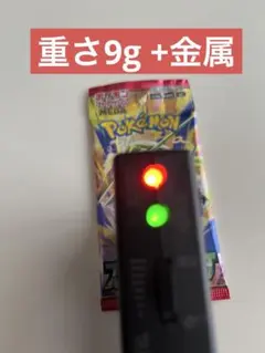 9g 重量パック 金属反応有り　ポケモンカードゲーム ストームエメラルダ 未開封