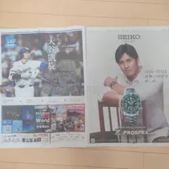 2026年最新】大谷翔平 ポスター セイコーの人気アイテム - メルカリ
