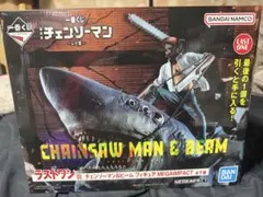 一番くじ 『チェンソーマン レゼ篇』 ラストワン賞 チェンソーマン＆ビーム