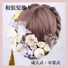 髪飾り 成人式 卒業式 結婚式 フォトウェディング 和装 パーティ ホワイト