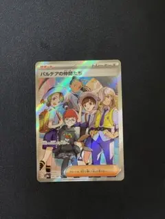 【PSA10】パルデアの仲間たち SR テラスタルフェスex 195 ポケモンカード】パルデアの仲間たち SR テラスタルフェスex