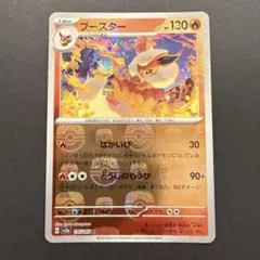 2026年最新】マスターボール ポケモンカード ブースターの人気アイテム