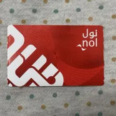 ドバイメトロ red nol cardのサムネイル