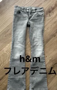 h&m フレアデニム　グレー
