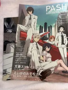 パッシュ！ PASH! ILLUSTRAION FILE 2019