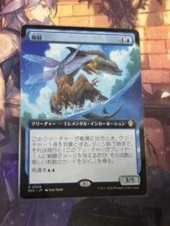 M21 拡張アート 無作法な挑発者 日本語 1枚 MTG - メルカリ