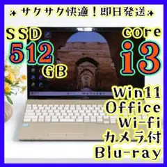 SSD 512GB Core i3 Windows 11 ノートPC