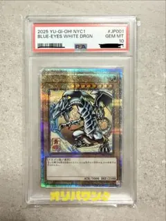 2026年最新】ブルーアイズホワイトドラゴン psa10の人気アイテム
