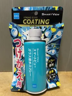 新品 CCI スマートビュー ガラス撥水スプレー 150ml つけかえ用のサムネイル