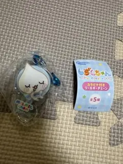 しずくちゃん カラビナ付きリールキーチェーン みるみるちゃん