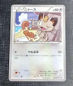 PSA10 ニャース PROMO XY Promo 250 希少 世界　アンリミ PSA10】 ニャース 《AR仕様》 (プロモ) {192/SV-P} [SV] - magi通販