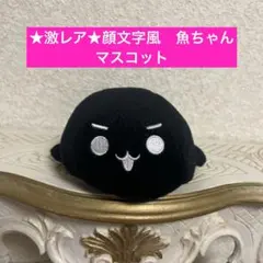 顔文字 マイクロビーズ　マスコット　平成レトロ　顔文字ーズ 顔文字ーズ マイクロビーズクッション 「ショボーン