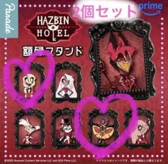 2025年最新】HAZBINHOTELの人気アイテム - メルカリ
