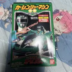 カーレンジャー　セット 激走戦隊カーレンジャー セットリング(レッドレーサー×ゾンネット
