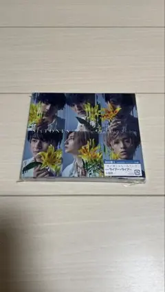 SixTONES シングル　僕が僕じゃないみたいだ