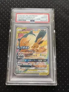 2026年最新】イーブイgx psa10 saの人気アイテム - メルカリ
