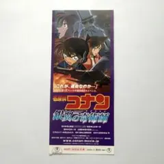 劇場版 名探偵コナン 銀翼の奇術師 前売り券 半券 コナン - メルカリ