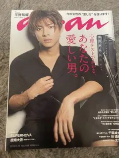 anan No.2126 平野紫耀 2018年11月14日 Number_i