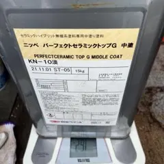 パーフェクトセラミックトップG中塗料 KN-90 13.1kg - メルカリ