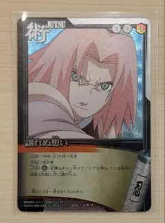 NARUTO ナルト カード 譲れぬ思い 術伝-120 SR 2枚セット - メルカリ