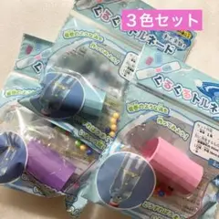 ★セリア★ぐるぐるトルネード　全3色セット★ 人気商品/水で実験/知育