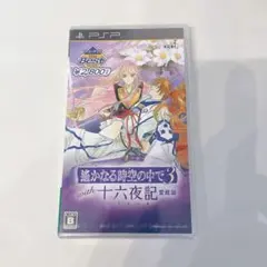 PSP 遙かなる時空の中で3 十六夜記