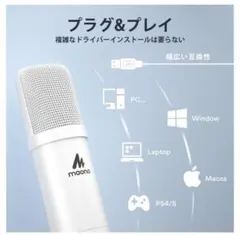 2025年最新】maono usbマイク コンデンサーマイクの人気アイテム