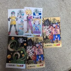 丸亀製麺 うどん札 ドラゴンボール 5枚 シークレット2枚