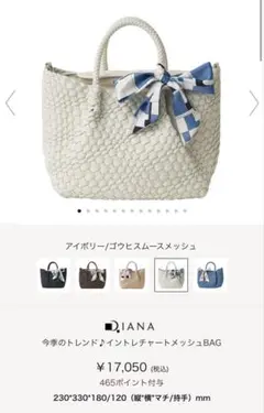 【美品】DIANA♡ シロ/ゴウヒスムースメッシュ 美品】DIANA♡ シロ/ゴウヒスムースメッシュ - メルカリ