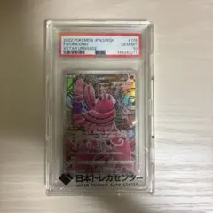 PSA10】オドリドリ AR - メルカリ