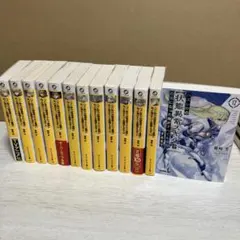 ハズレ枠の【状態異常スキル】で最強に 全巻 1-14巻 購入特典付 - メルカリ