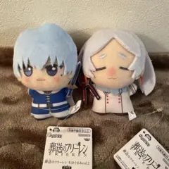 はる様専用　葬送のフリーレン　ヒンメル　フリーレン　ちびぐるみ