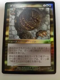 Mtg サイカトグ 日本語 foil MTG【Foil】《サイカトグ/Psychatog》日本語版1 - メルカリ